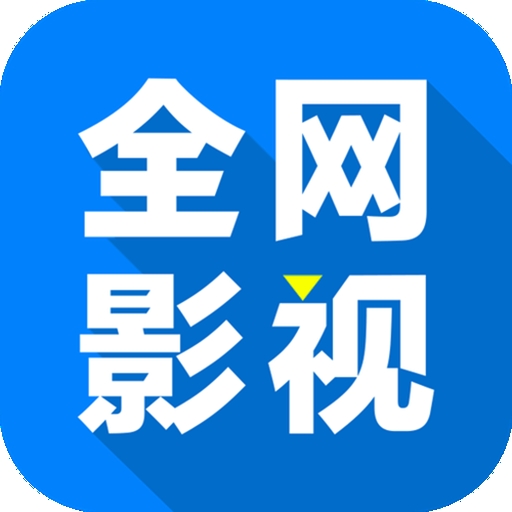高清乱码?❌♋破解版最新版